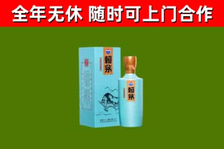 临武烟酒回收纪念赖茅.jpg