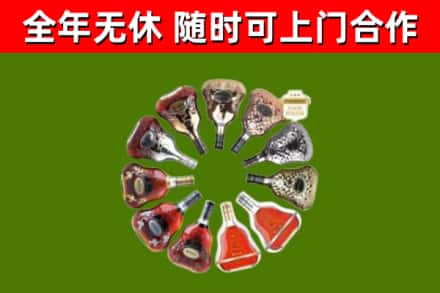 临武烟酒回收XO洋酒.jpg